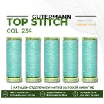 Нитки отделочные Gutermann Top Stitch 30 (30 метров), 5 кат. | 234 мятный