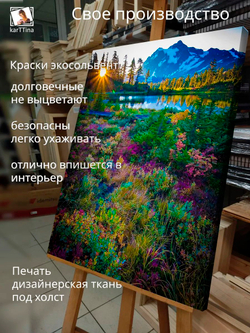 Картина "Прекрасное утро", интерьерная 50х70см 1шт.