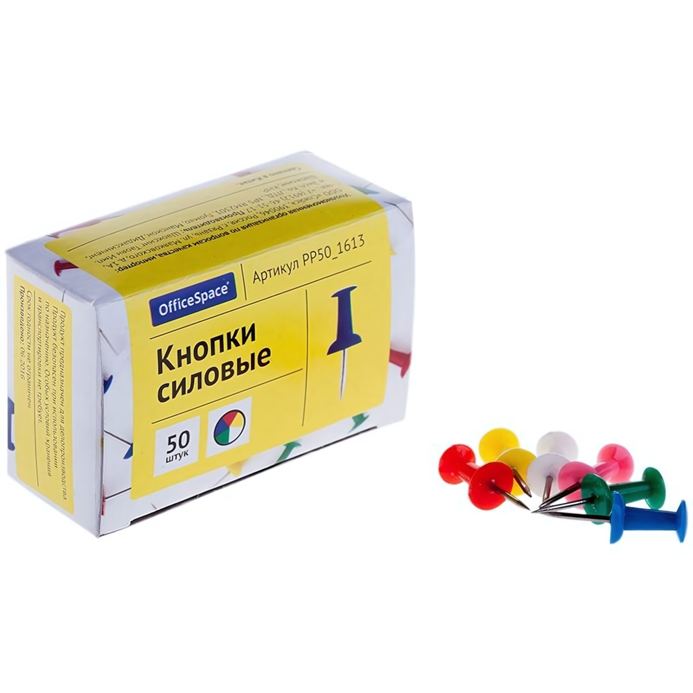 Кнопки силовые 50 шт. цветные (Спейс)