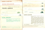 №34 Открытки Артисты и актёры СССР 1970–1980-е г. 25 штук. Цветные, чистые, без повторов