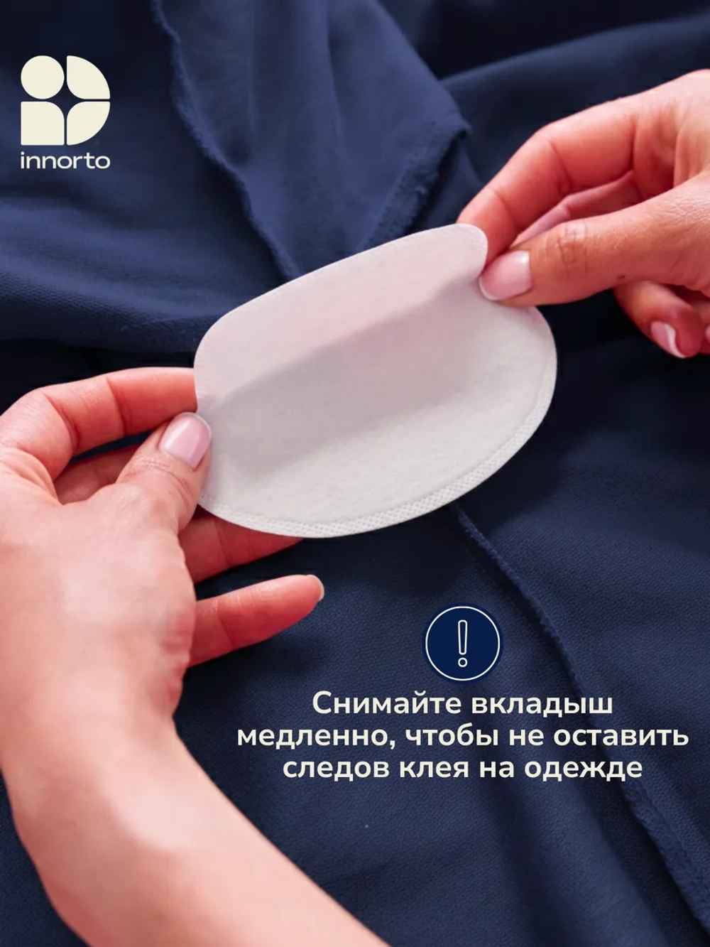 Вкладыши прокладки от пота для подмышек