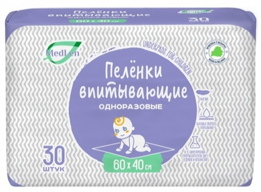 Пелёнки одноразовые целлюлозные MedLen, 60×40 см, 30 шт