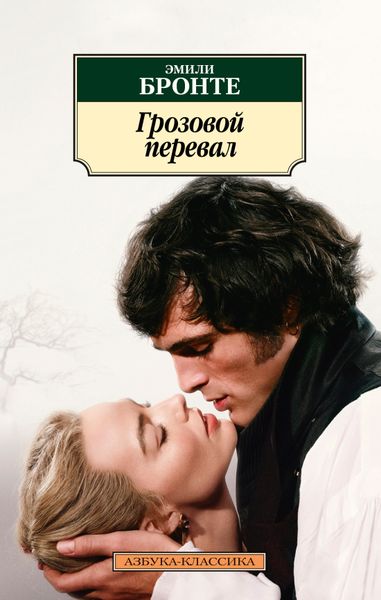 🔥 ПЕРВЫЙ ВЗГЛЯД: «Грозовой перевал» с Марго Робби и Джейкобом Элорди — ТРИ ИЗДАНИЯ на выбор! 🔥 ПЕРВЫЙ ВЗГЛЯД: «Грозовой перевал» с Марго Робби и Джейкобом Элорди — ТРИ ИЗДАНИЯ на выбор!