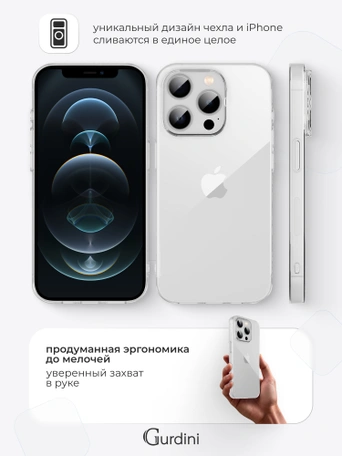 Чехол накладка Gurdini iPhone 12 Pro Max 6.7" плотный силикон 1,5 mm прозрачный