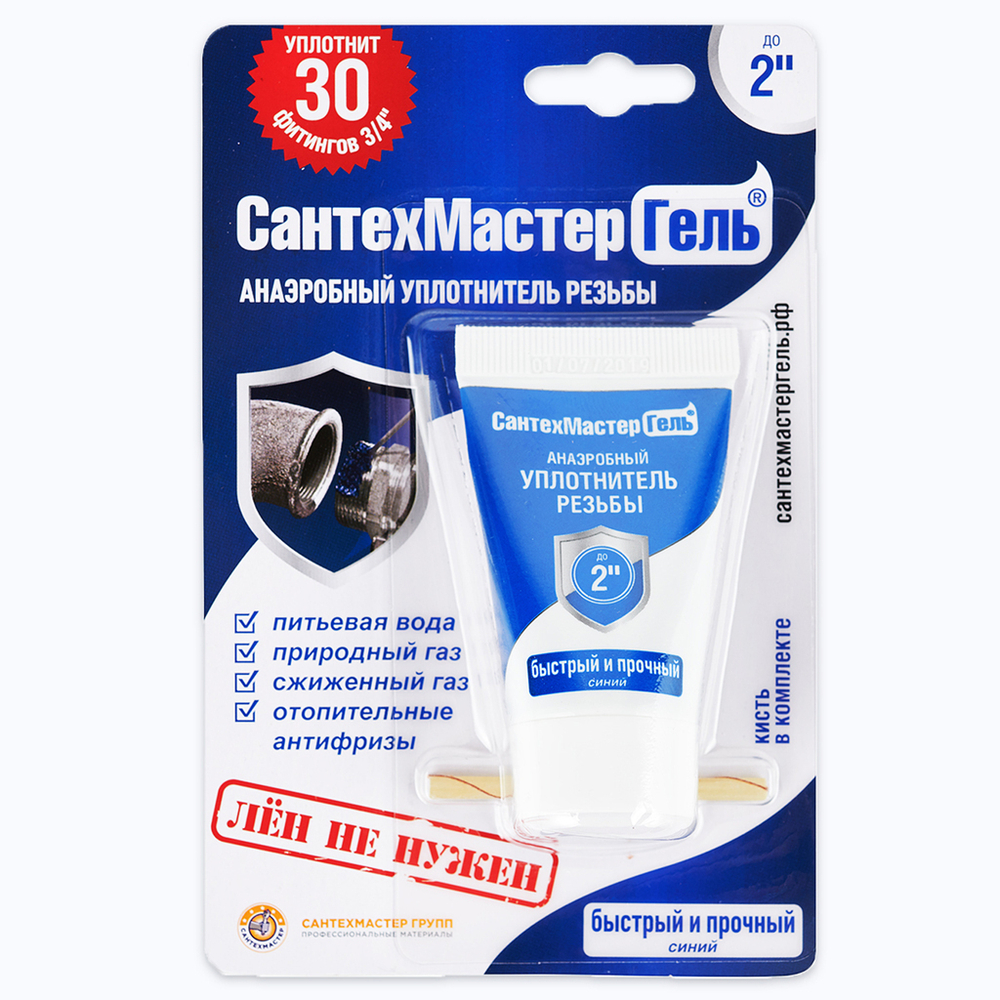 Гель-герметик "СантехмастерГель" синий быстрый и прочный 15г. блистер