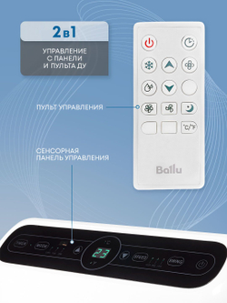 Кондиционер мобильный Ballu Aura BPAC-12 CP/N1_24Y