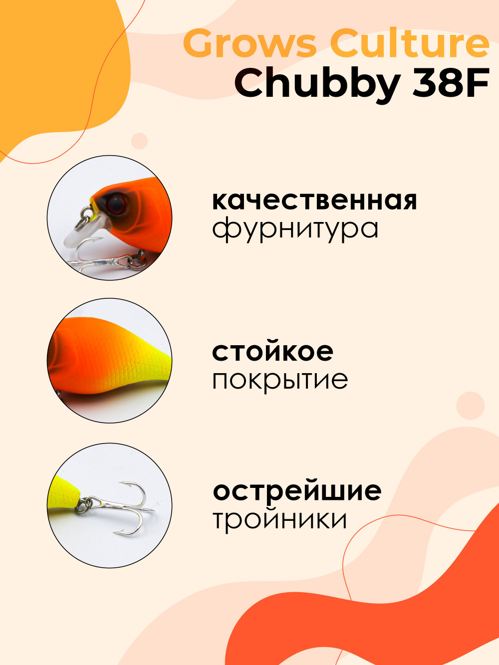 Воблер Крэнк Chubby 38F 38 мм 4 г цвет 09 Orange Chartreuse