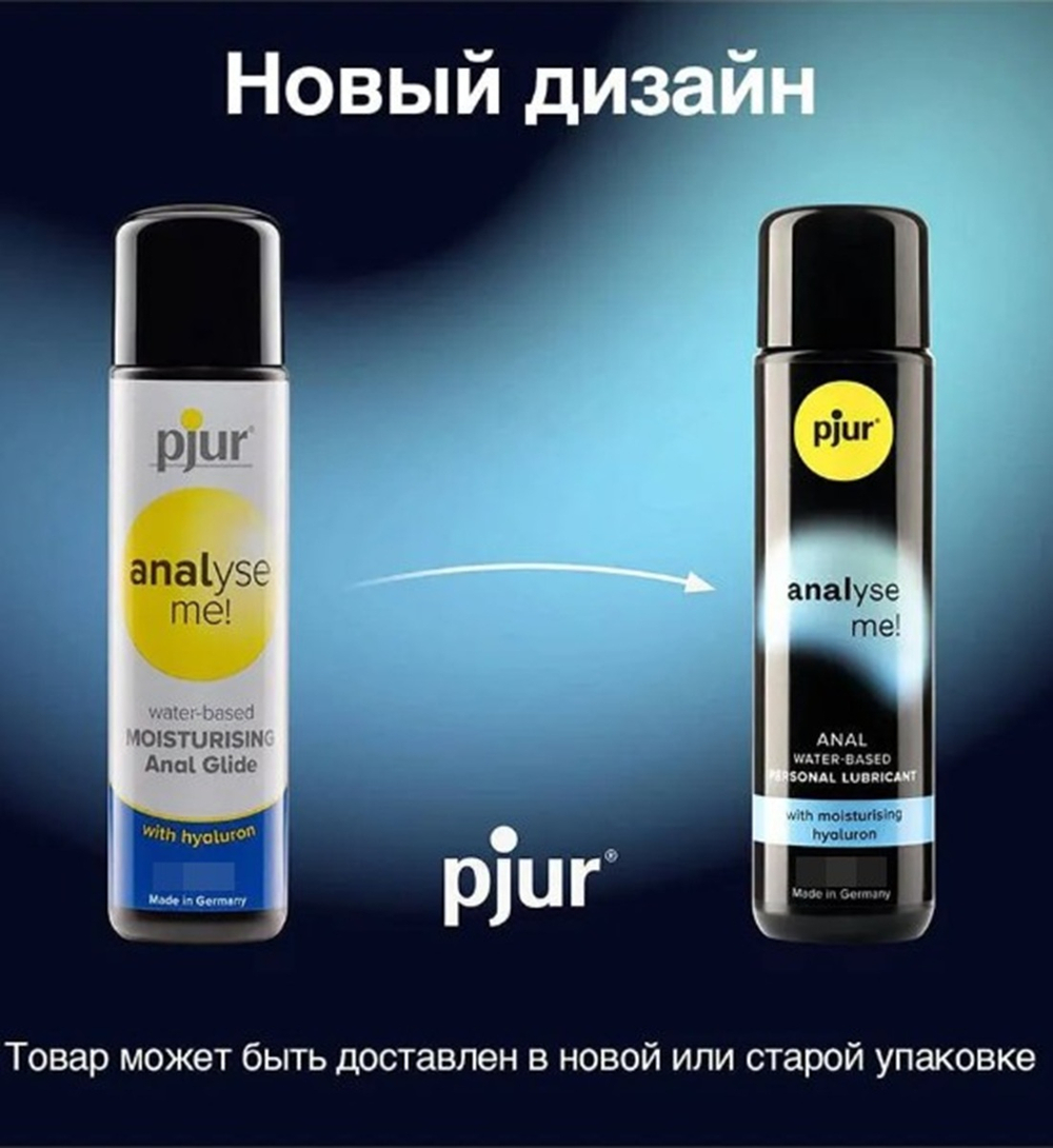 Анальный лубрикант pjur analyse me Moisturizing water 30 мл