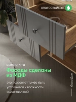 Комод-тумба в гостиную на ножках ТМБ-58-7-6