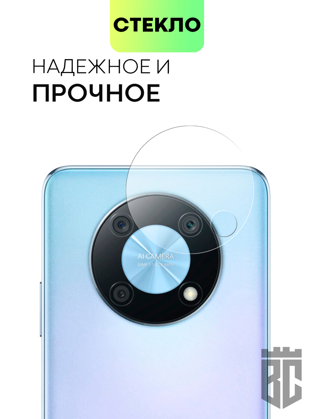 Стекло на камеру BROSCORP для Huawei Nova Y90 оптом (арт. HW-NY90-CLEAR-CAM-GLASS)