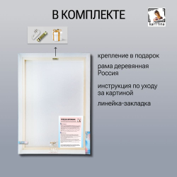 "Цветок как маслом 2" 50х70 1 шт.