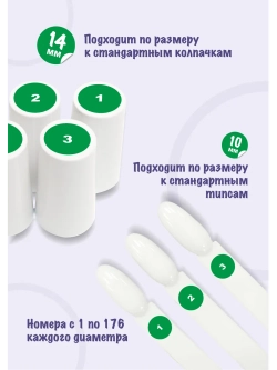 Наклейки парные для гель лаков и типс с номерами от 1 до 176