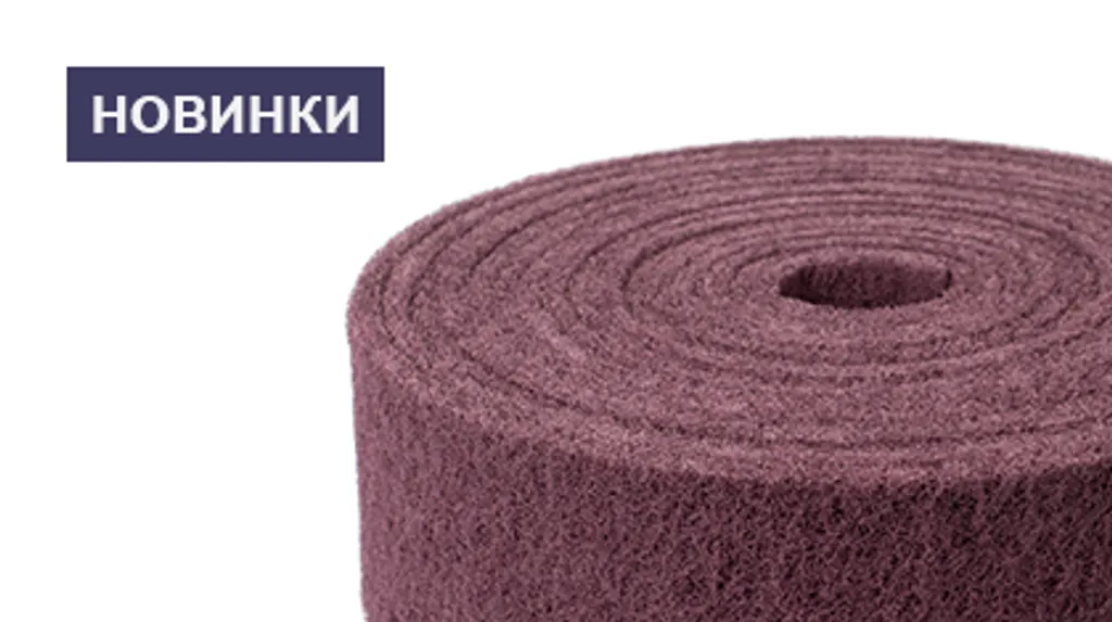 Премиальные абразивные рулоны Fix-Tool Soft: качество уровня 3M в 2 раза дешевле импорта