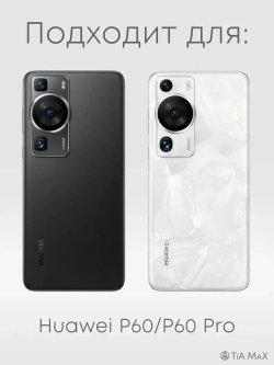 Чехол на Huawei P60