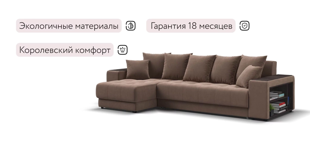 Угловой диван Ванкувер велюр Монолит мокко