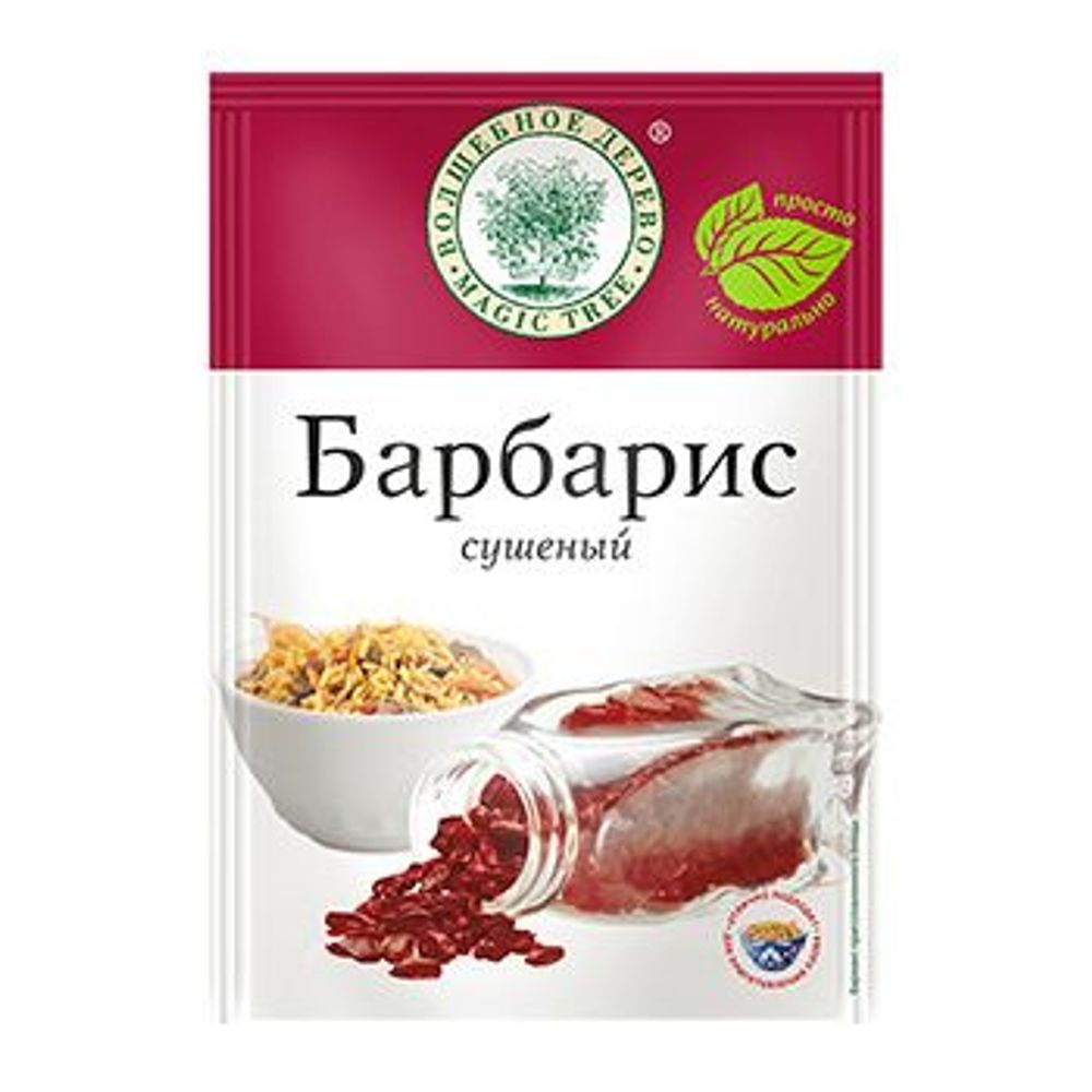 Барбарис сушеный 10 г