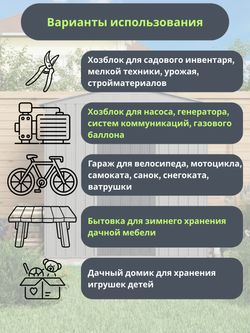 Металлический хозблок Klesto 1,8x1,2 м Econom