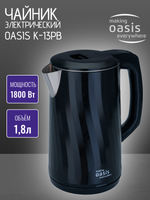 Чайник OASIS K-13PB