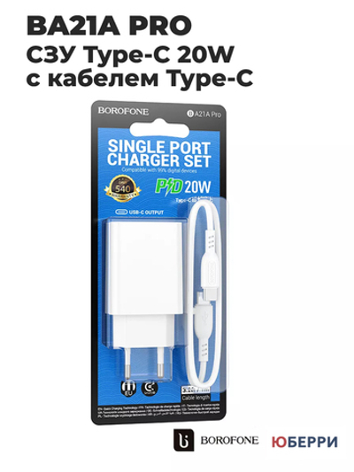 Зарядное устройство BA21A Pro 20 Вт с кабелем Type-C