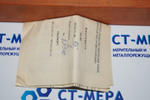 Микрометр МК-75 (50-75мм.) ц/д 0.01мм. Кл.2. с хранения СССР ГОСТ 6507-90