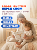 Развивающая книга с классической музыкой Ёжиковый чай, книга для малышей, сказка