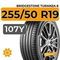 Bridgestone Turanza 6 255/50 R19 107Y XL