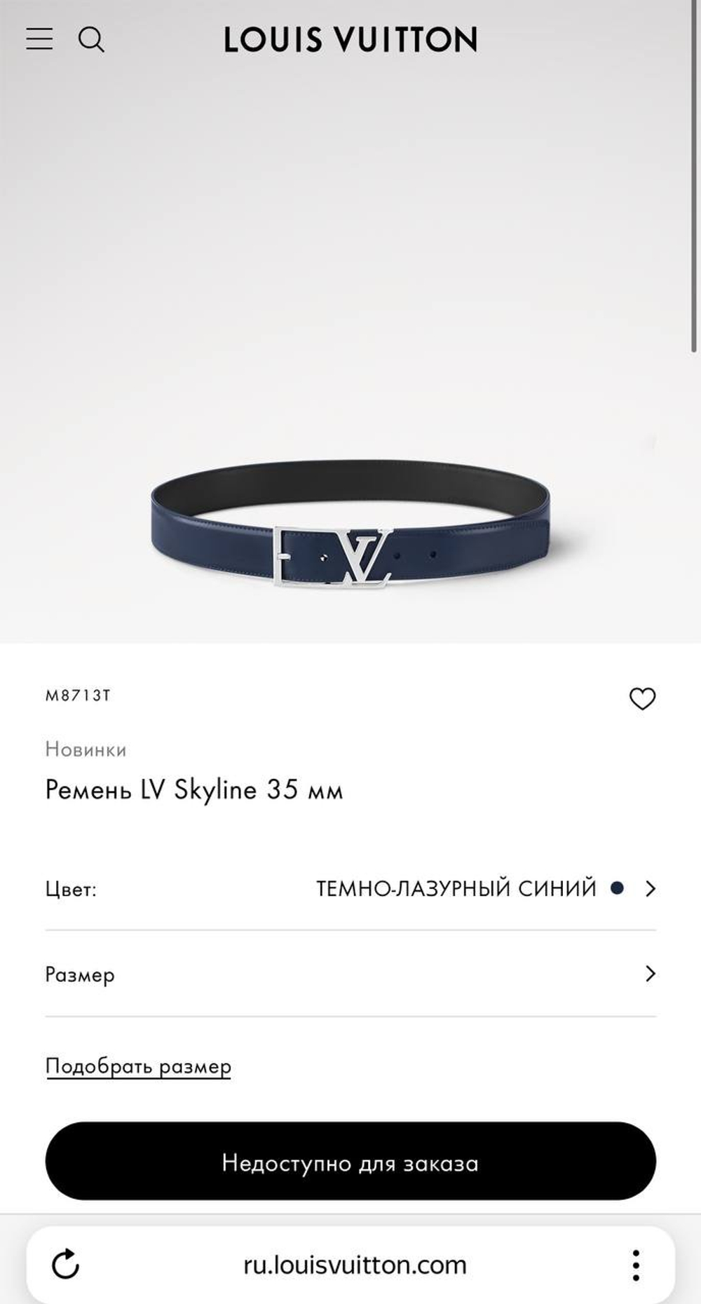 Ремень Louis Vuitton