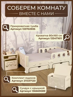 Кровать детская с бортиком 160х80