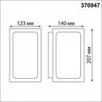Накладной светильник Novotech Arbor 370947