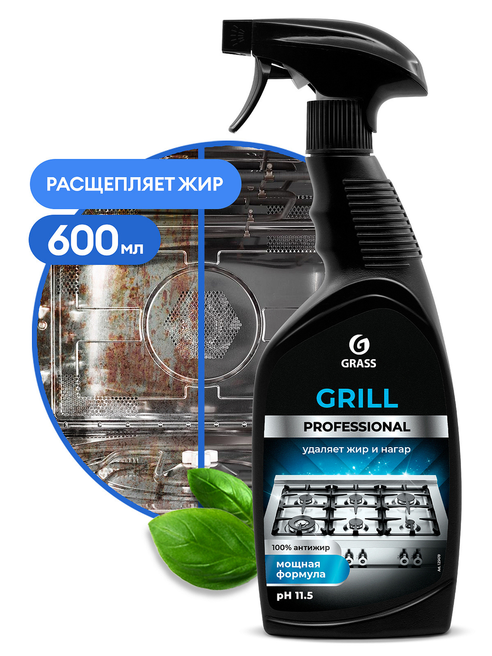 Чистящее средство "Grill Professional" 600 мл