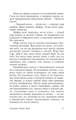 Созвездие Гончих Псов