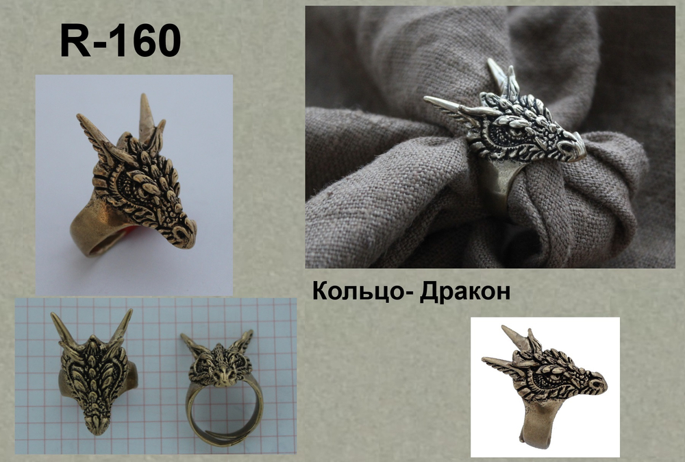 Кольцо. Дракон
