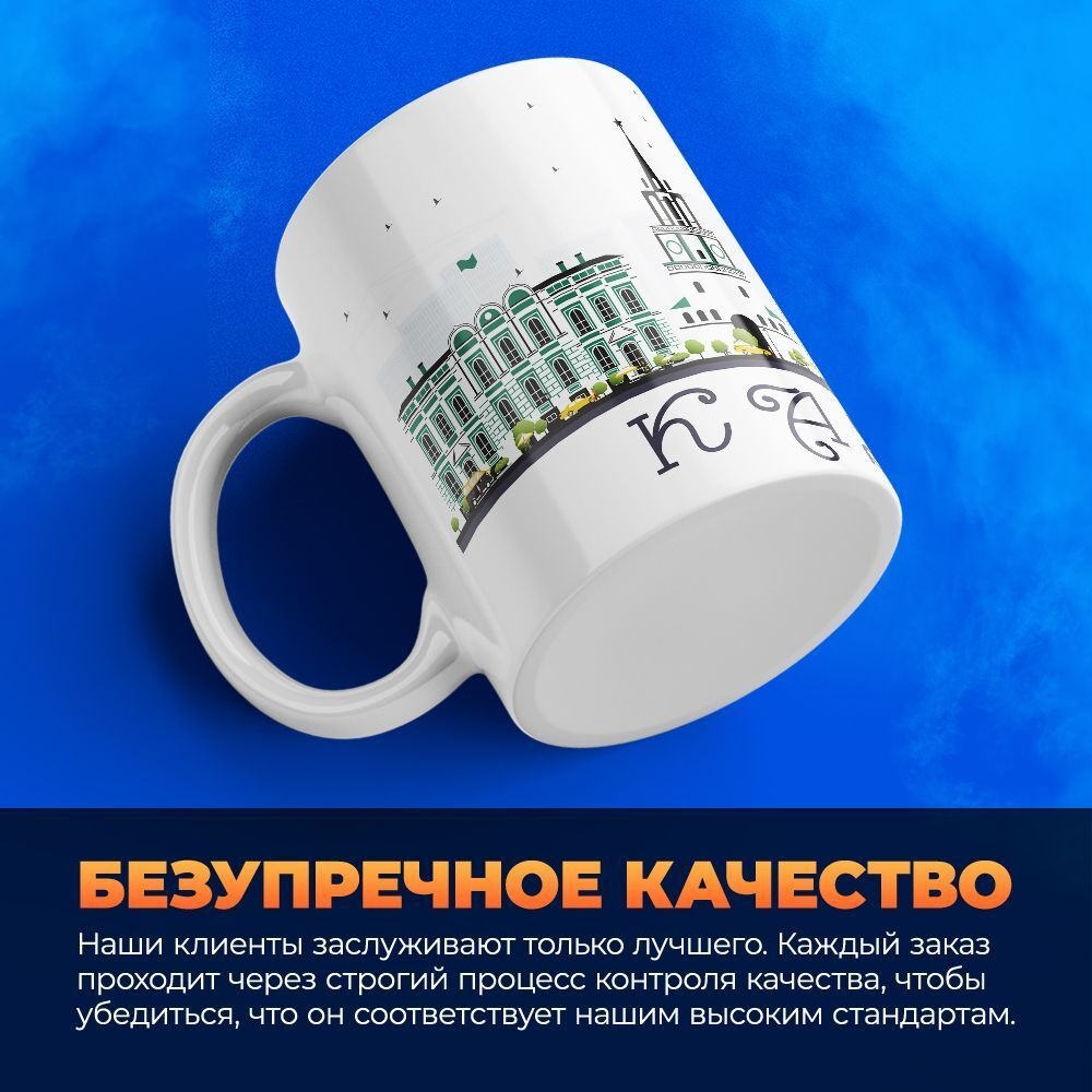 Кружка ТМ Ларец, "Города России, Казань", глянцевая, 330мл, 1шт