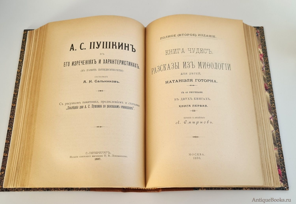 "Краткие сведения по типографскому делу". П.Коломнин. 1899г. - антикварное издание