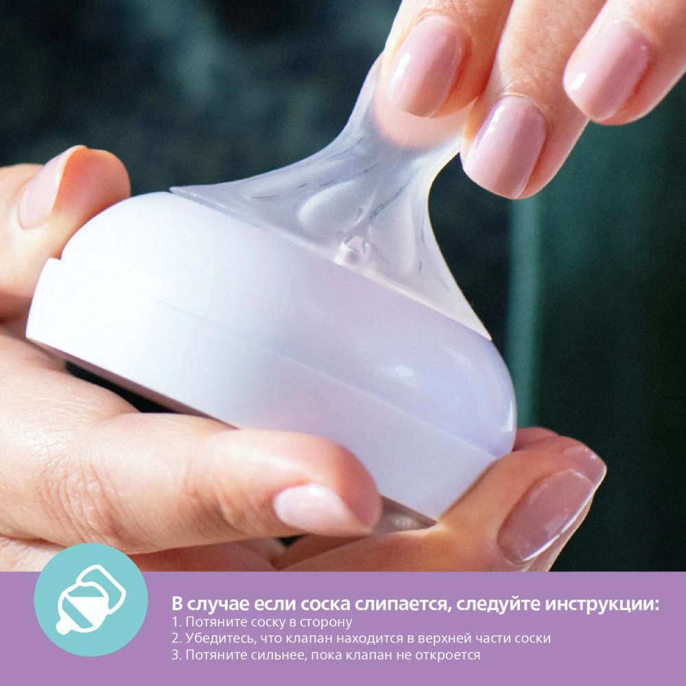 Бутылочка Philips Avent Natural антикол с клапаном AirFree 125мл SCY670/01