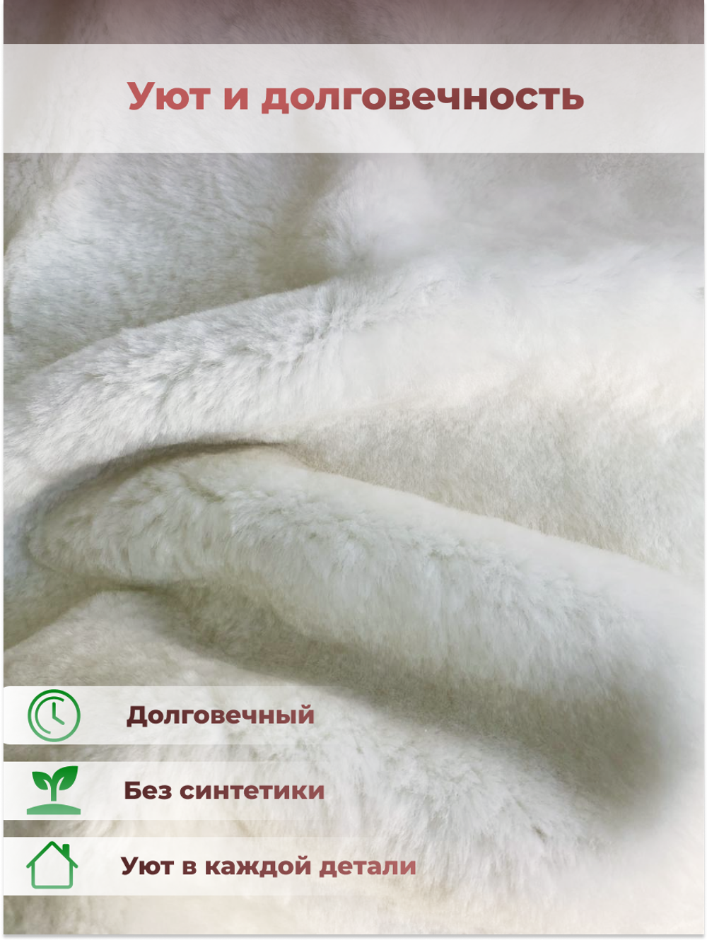 Шкура коврик меховой прикроватный овчина, 100х65 см.