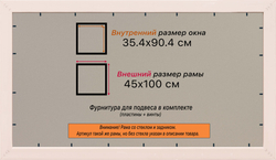 Рамка 35x90 для постера и фотографий