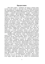Гленн Гульд как музыкант и мыслитель