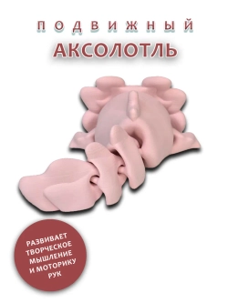 Аксолотль