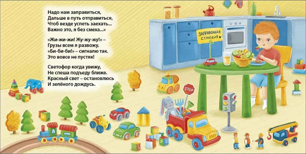 Книжки-картонки. Звуки техники