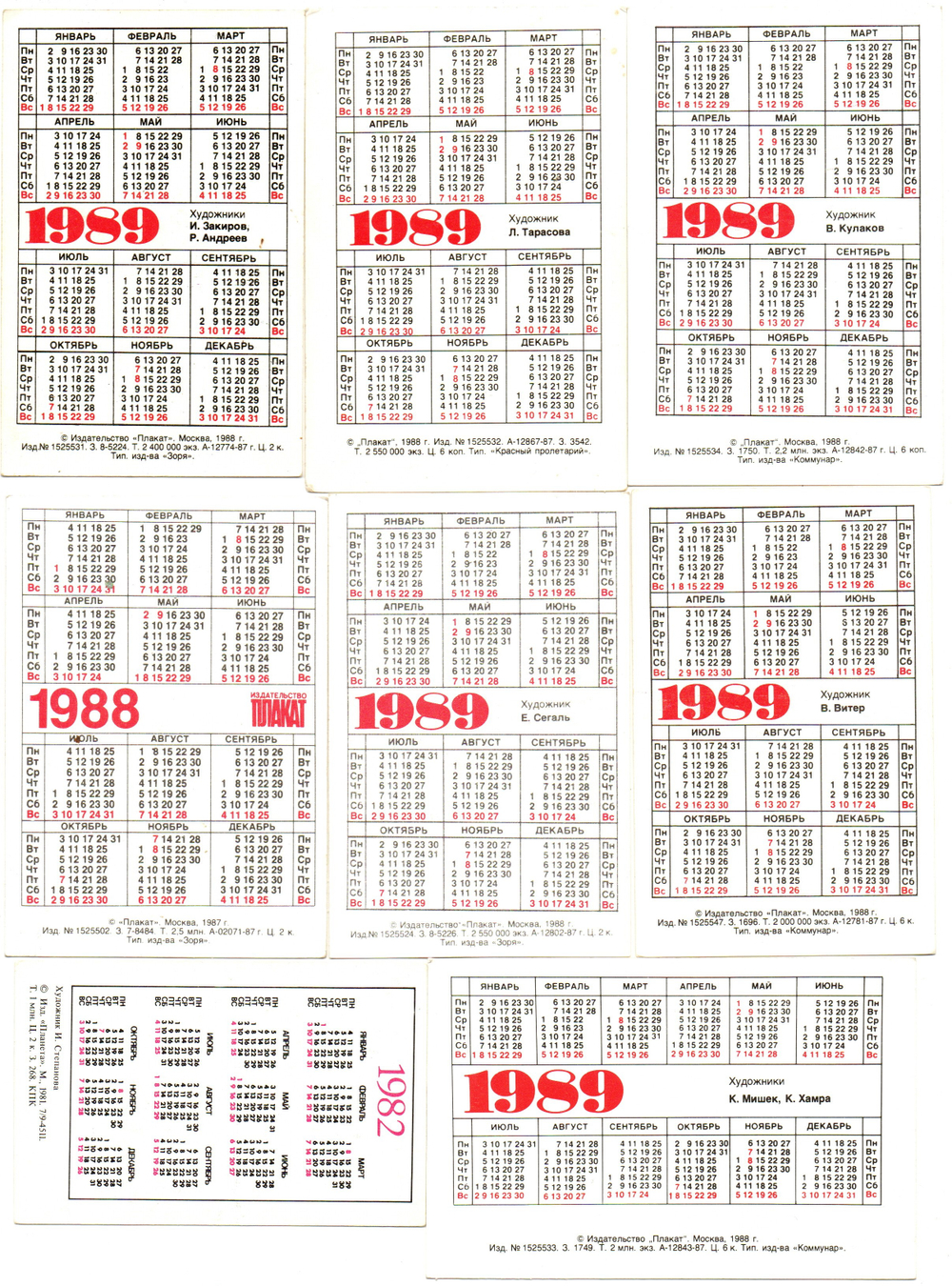 Календарики карманные 20 штук. Плакаты 1983 - 1989 гг. - СССР