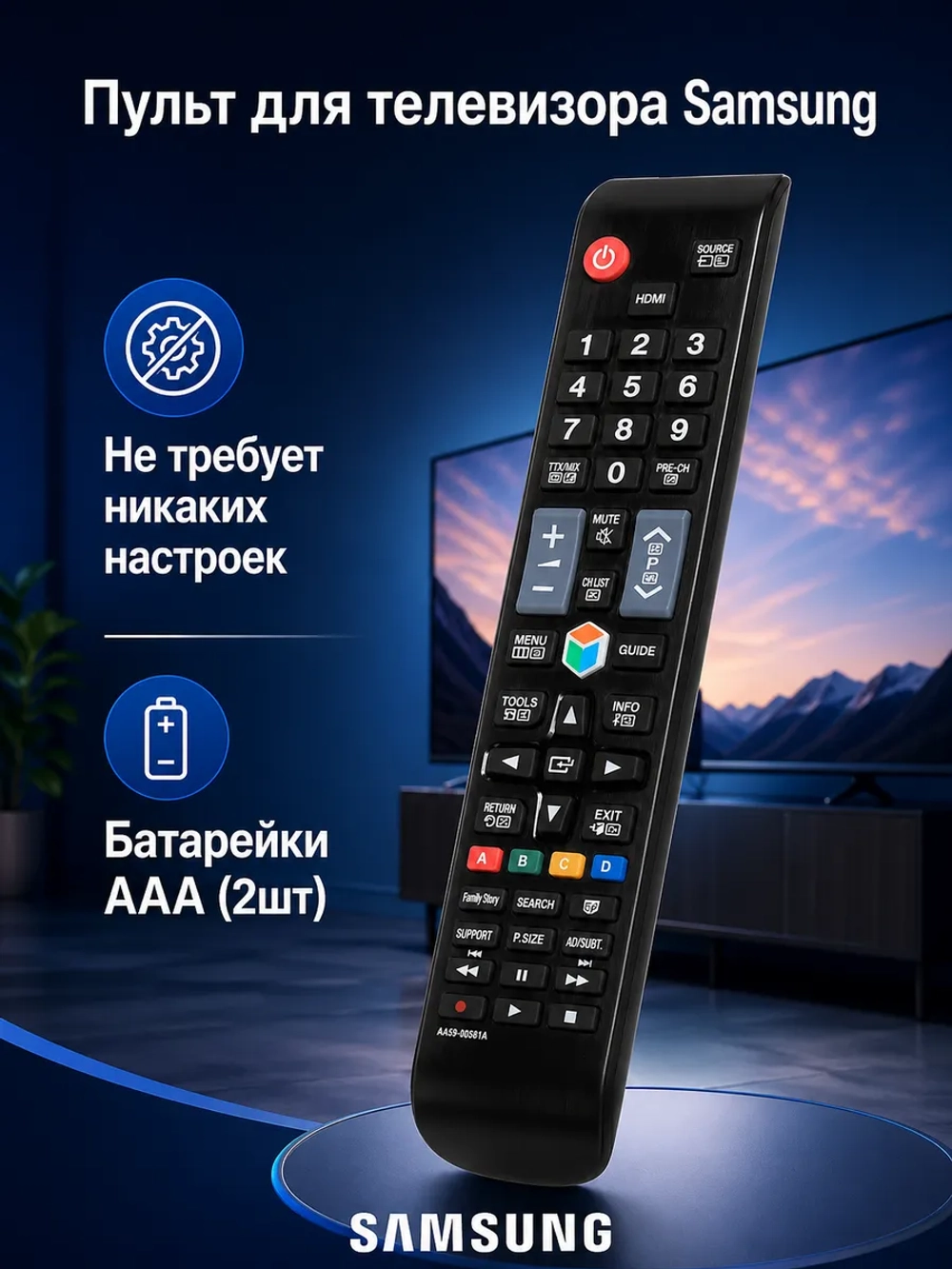 Универсальный пульт дистанционного управления ДУ для телевизоров Smart LCD LED 3D TV Huayu Samsung PDUHSM388 (AA59-00581A, HSM388, RM-D1078, RM-D1078+, AA59-00582A, AA59-00602A, AA59-00603A, BN59-00901A, BN59-00937A, BN59-01012A, PS51E550D1K, UE40ES6