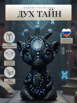 Статуэтки Духи стихий, набор из 8 фигурок