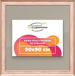 Рамка 90x90 для постера и фотографий