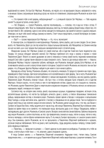 Безумная роща