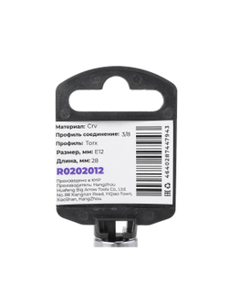 Головка ударная 1/2" внешний TORX Е12, L=28 мм на холдере Arnezi R0202012