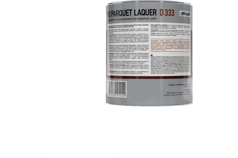 Лак паркетный полиуретановый Dufa Premium PU Parquet Laquer D333 глянцевый