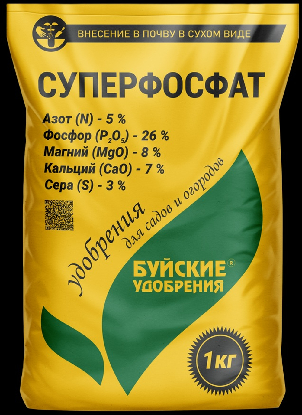 Udobrenie-SUPERFOSFAT-1kg-431465kupit-v-internet_magazine-APlayn-s-dostavkoy