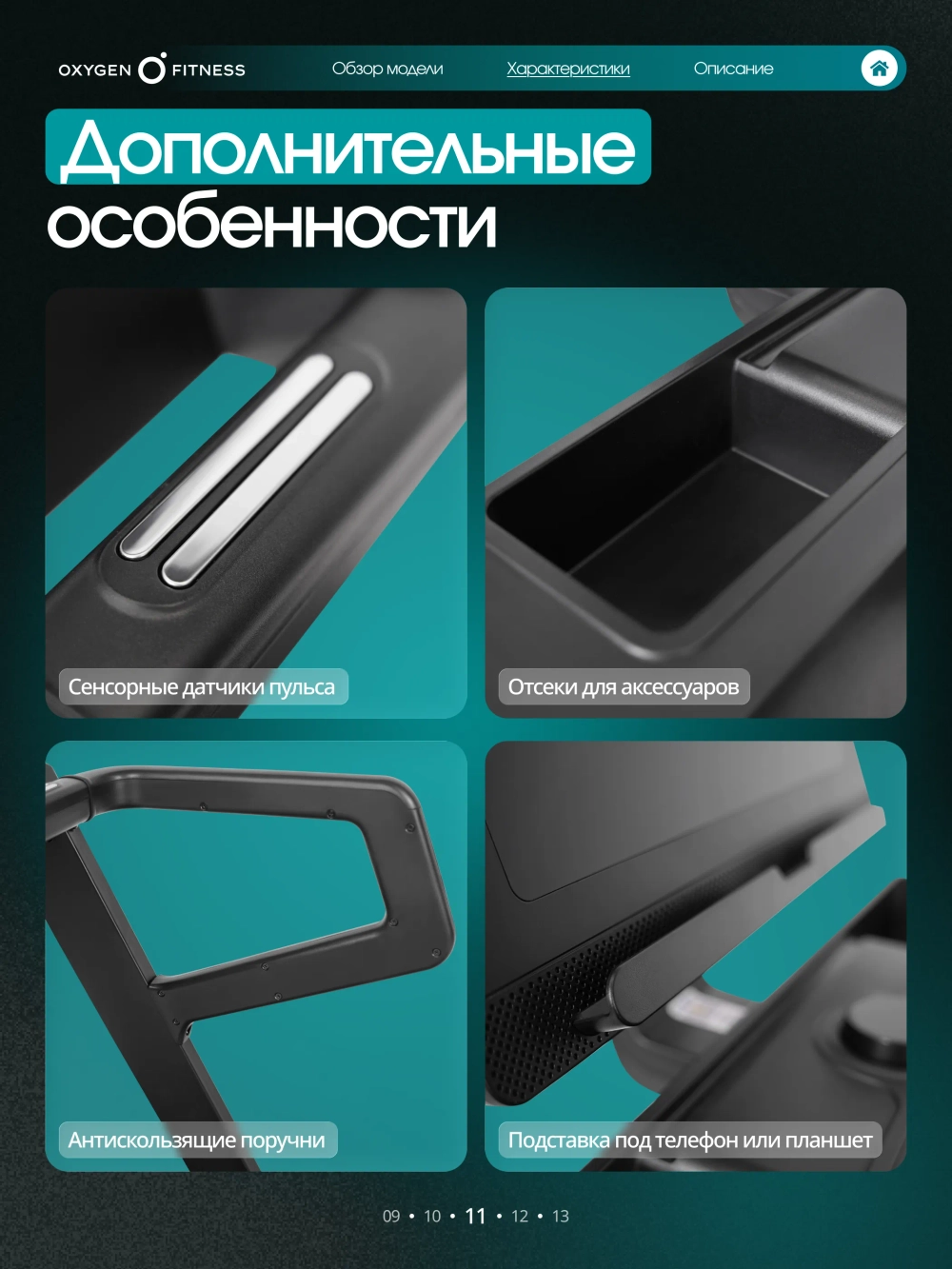 Беговая дорожка OXYGEN FITNESS KRYPTON домашняя