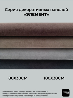 Мягкие стеновые панели, мягкое изголовье кровати 100х30 см, комплект 2 шт, цвет бежевый